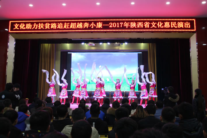 陜西省文化惠民演出暨渭南軌道交通運輸學校迎新年音樂會